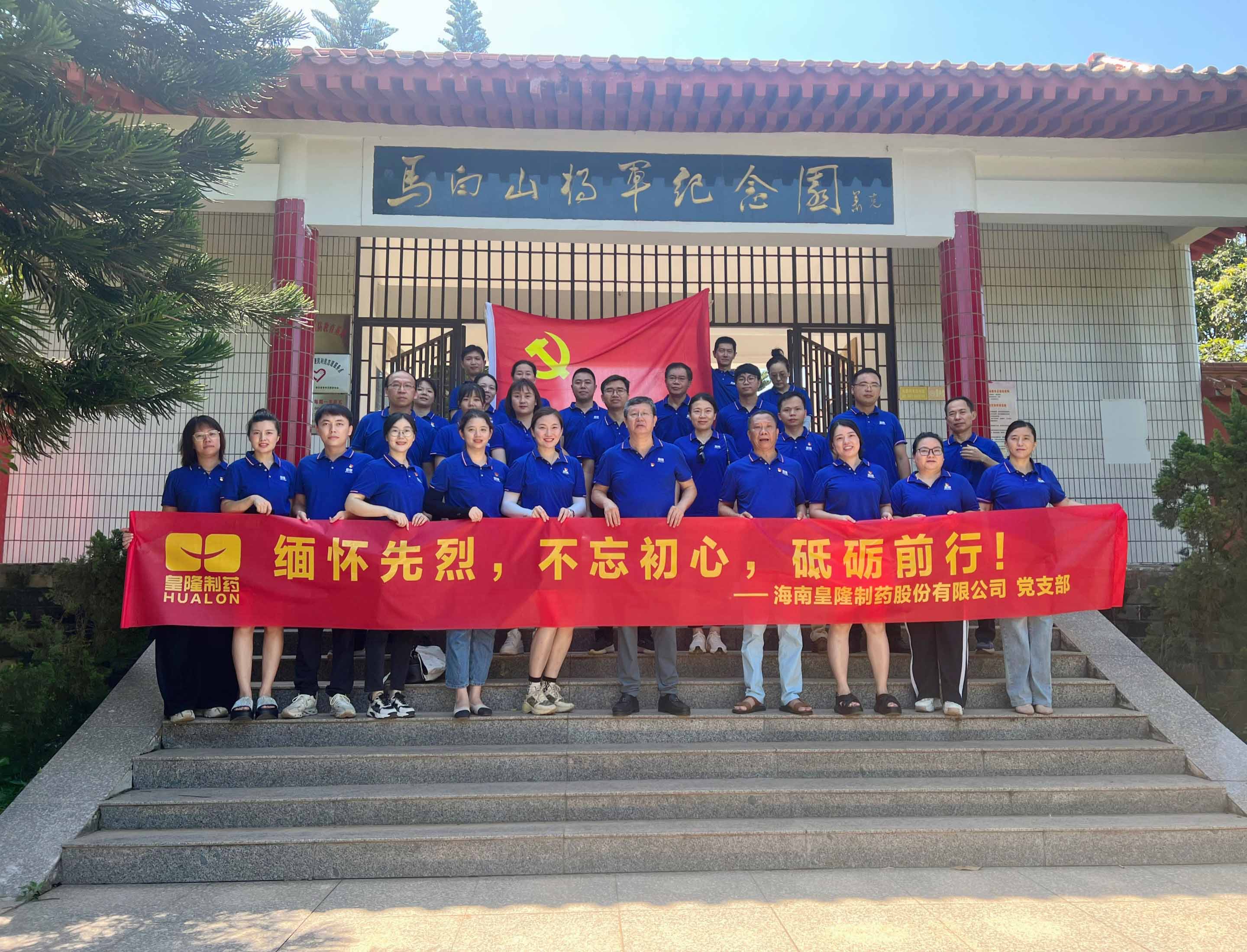緬懷先烈，不忘初心，砥礪前行！