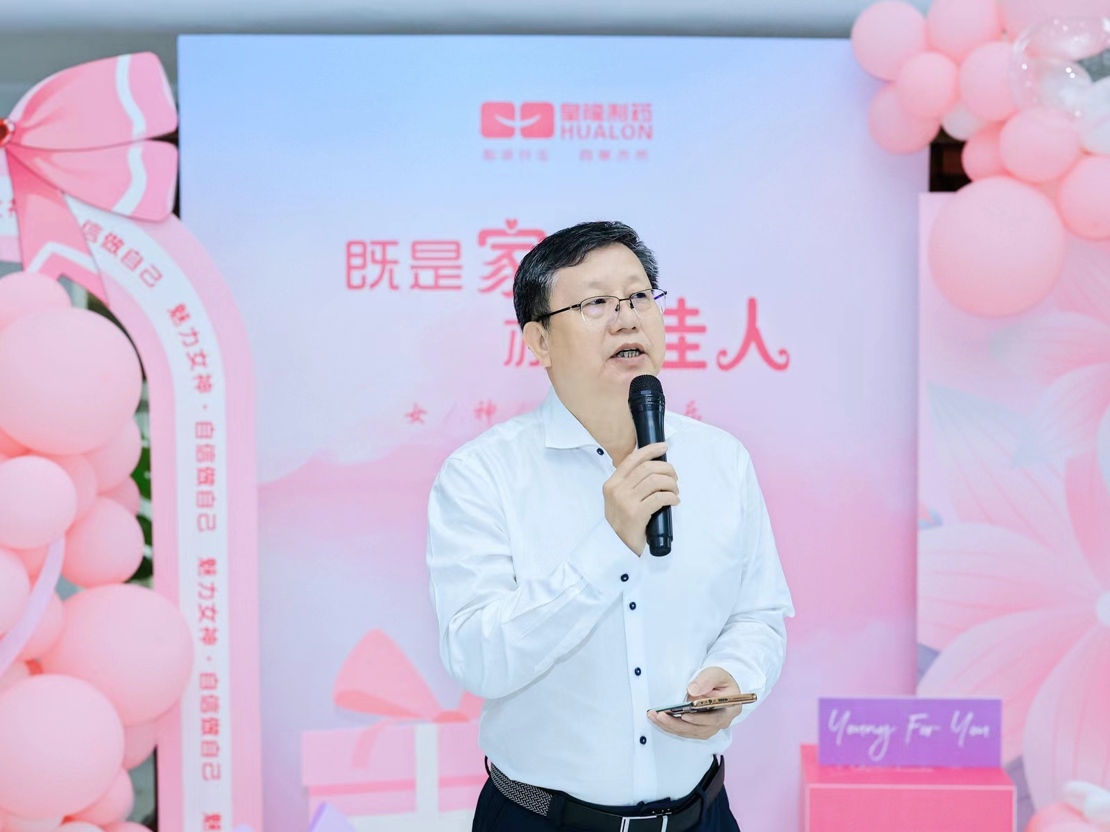 皇隆制藥開展“三八節(jié)”慶?；顒?dòng)